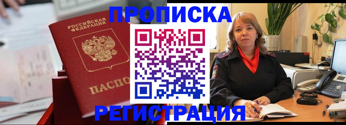 временная регистрация гарантия в Камбарке
