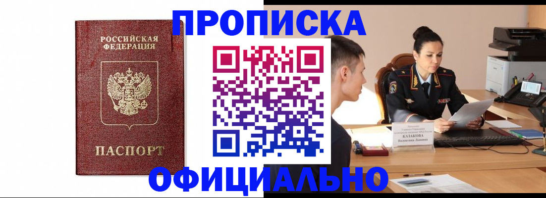 прописка ребенка в Камбарке