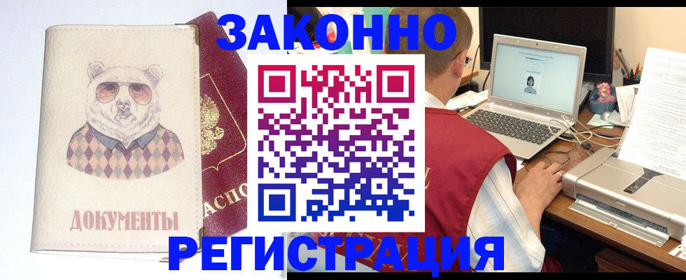 временная регистрация законно в Камбарке