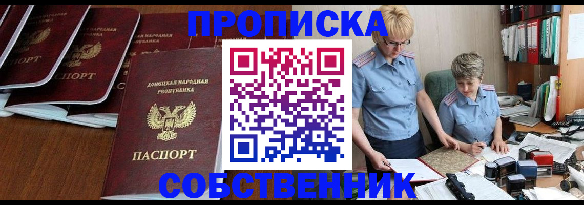 прописка ребенка в Камбарке