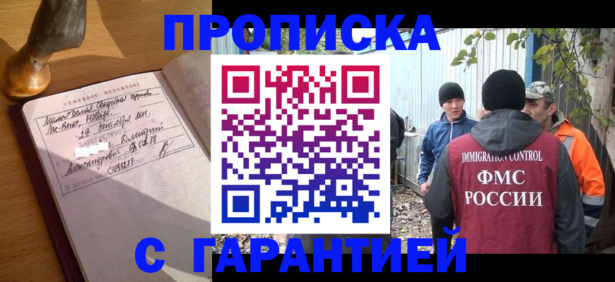 временная регистрация 2025 в Камбарке