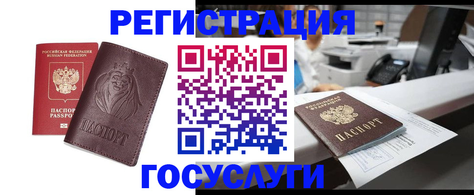 прописка для школы в Камбарке