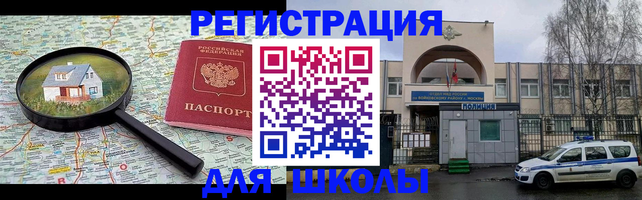 прописка ребенка в Камбарке