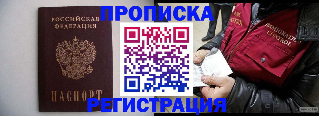 прописка штамп в Камбарке