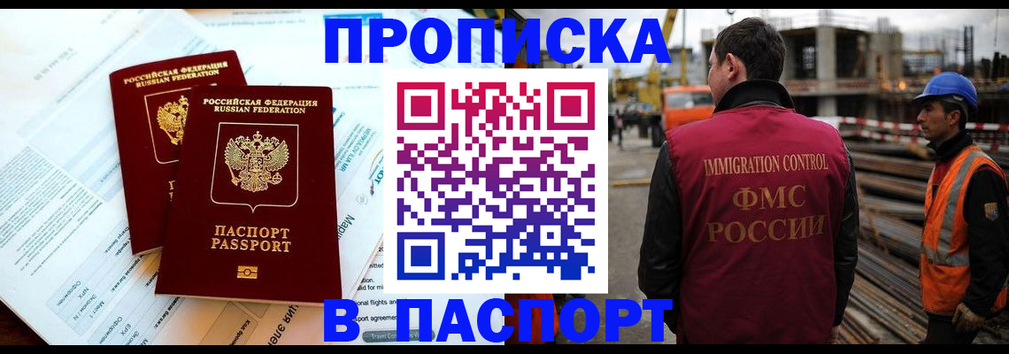 прописка для кредита в Камбарке